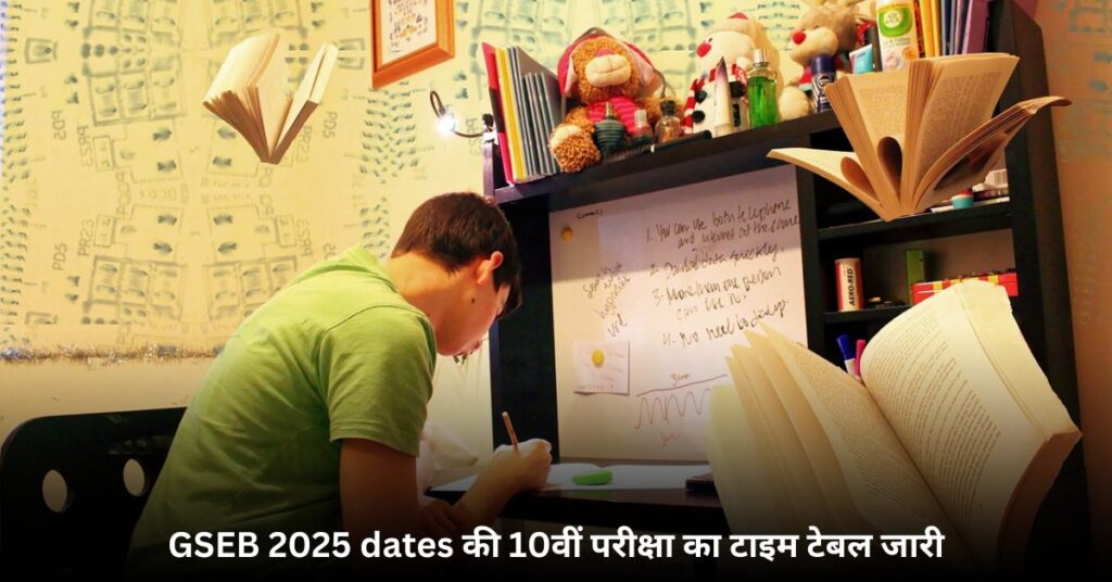 Gujarat Board 2025