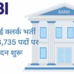 SBI Clerk Bharti 2024