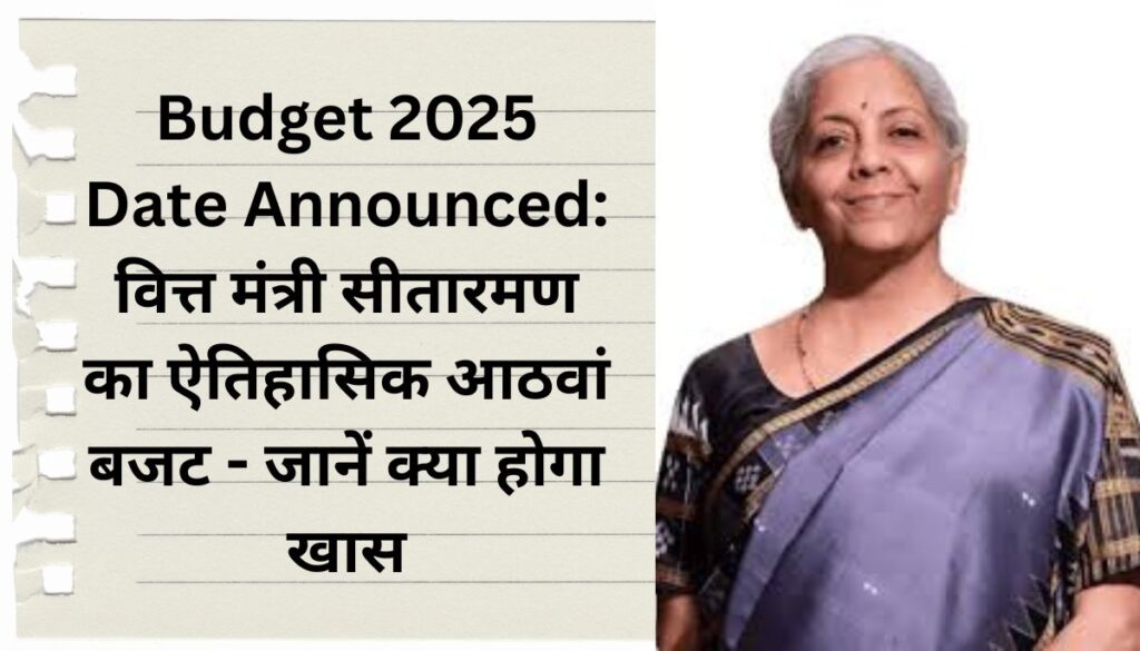 Budget 2025 Date Announced